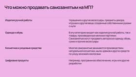 Как самозанятому легально продавать товары в Инсити