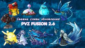 Как скачать PVZ Fusion мод в Инсити