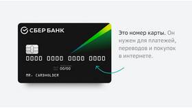 Как скачать реквизиты карты в Сбербанк в Инсити