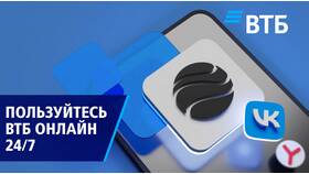 Как сменить номер телефона в ВТБ Онлайн в Инсити