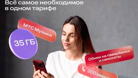 Как сменить тарифный план в приложении МТС в Инсити
