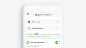 Как списать бонусы СберСпасибо в Винлаб в Инсити