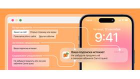 Как убрать уведомления на компьютере в Инсити