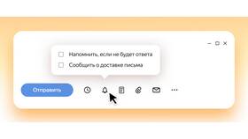 Как удалить отправленное письмо в Яндекс.Почте в Инсити