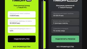 Как увеличить лимит по карте Tinkoff Platinum в Инсити