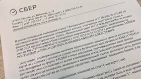 Как узнать, когда разблокируют карту Сбербанка в Инсити