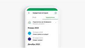 Как узнать номер займа в Инсити
