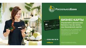 Как узнать ПИН-код карты Россельхозбанка в Инсити