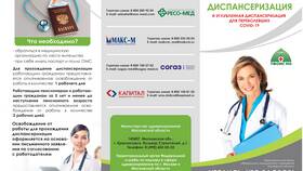 Как узнать страховую организацию ОМС в Инсити