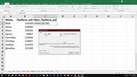 Как в Excel сделать формулу суммы в Инсити
