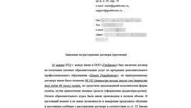 Как вернуть деньги за рассрочку в Инсити
