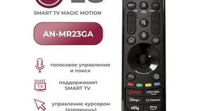 Как включить телевизор LG с пульта: подробная инструкция в Инсити