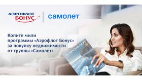 Как войти в личный кабинет Аэрофлота в Инсити