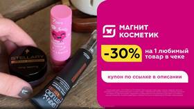 Как выглядит карта Магнит Косметик в Инсити