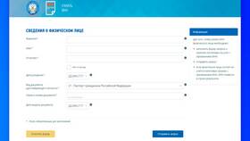 Как запросить ИНН для ребенка