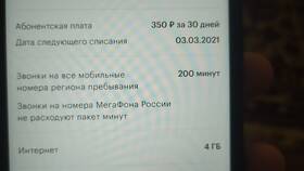 Как звонить с МегаФона на номера телефонов в Инсити