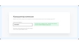 Комиссия за переводы через СБП в Сбербанке в Инсити