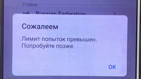 Лимит попыток превышен: что делать, когда Telegram пишет эту ошибку в Инсити