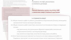 НДС не оплачен: что будет? в Инсити