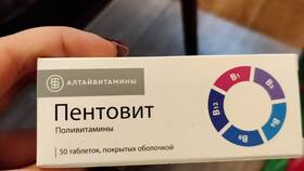 Пентовит: инструкция по применению в Инсити