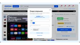 Почему не применяется скидка по Ozon Карте в Инсити