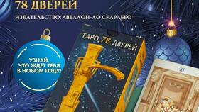 Почему нельзя купить таро Веретника на Ozon в Инсити