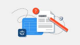 Почему нет справки 2-НДФЛ за 2025 год в Инсити