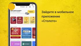 Почему Столото не выводит деньги в Инсити