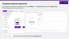 Почему вылетел аккаунт на Wildberries в Инсити