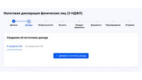 Пошаговая инструкция по возврату налога в Инсити