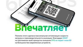 QR-код Сбера: назначение и применение в Инсити