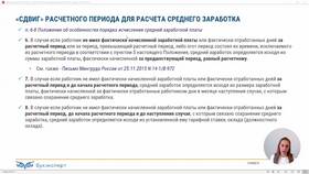 Расчет средней заработной платы для отпускных в Инсити
