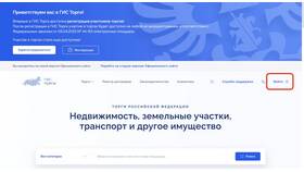 Регистрация юридического лица в ГИС 