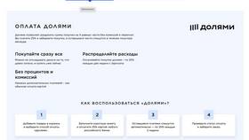 Способы оплаты покупок в Спортмастере в Инсити