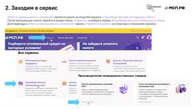 Зачем к договору поставки нужен договор поручительства в Инсити