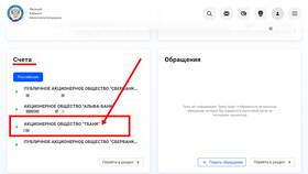 Зачем Тинькофф Банк просит подключить Госуслуги в Инсити
