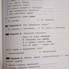 Склонение слова 
