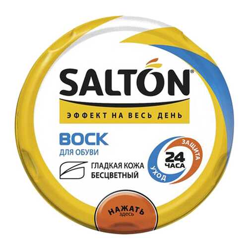 Воск для обуви Salton в Инсити