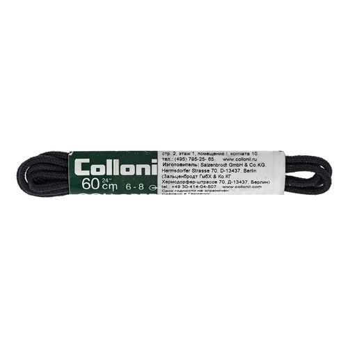 Шнурки для обуви Collonil Rund синие 60см в Инсити